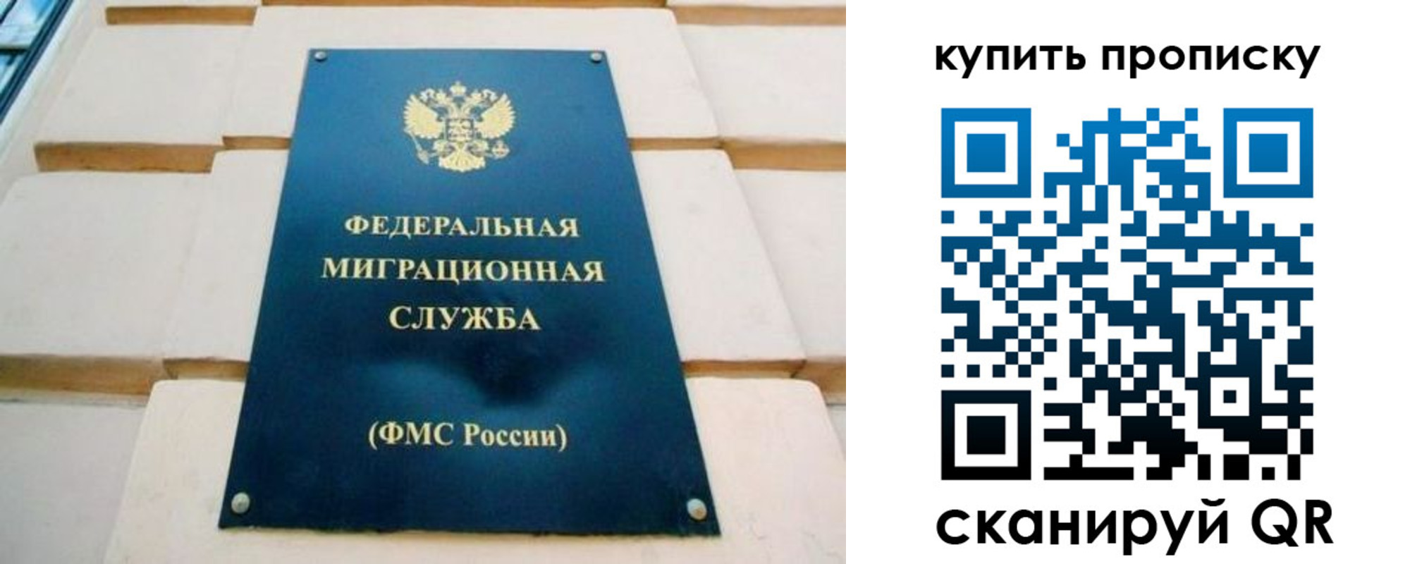 прописка в Усинске