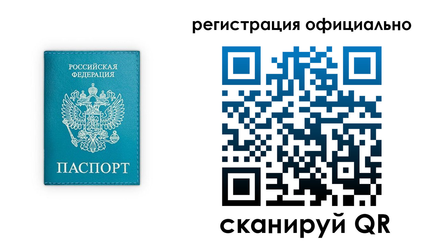 регистрация для дет. сада в Усинске